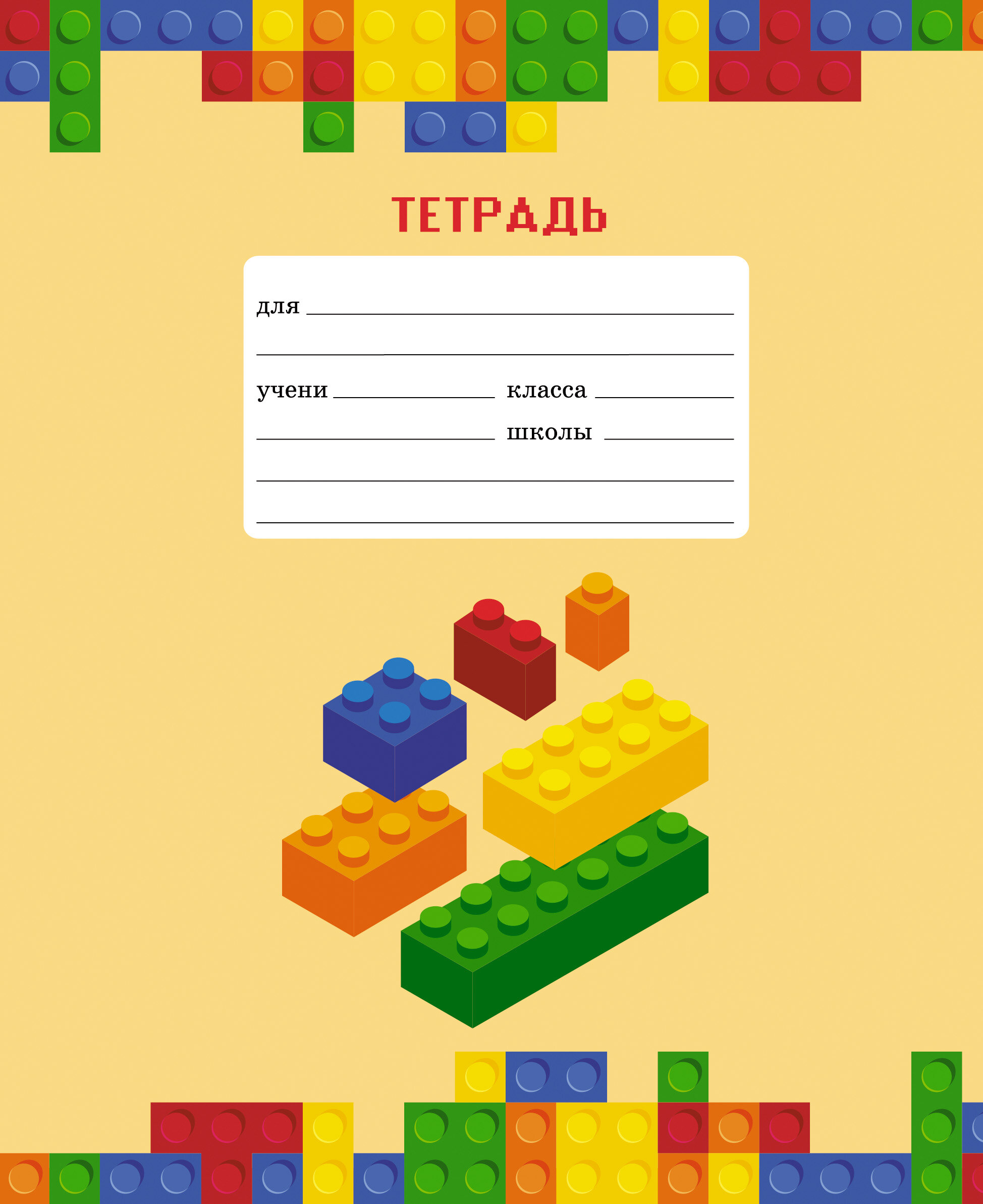 Тетрадь Listoff клетка 18 лист. в ассортименте - фото 5