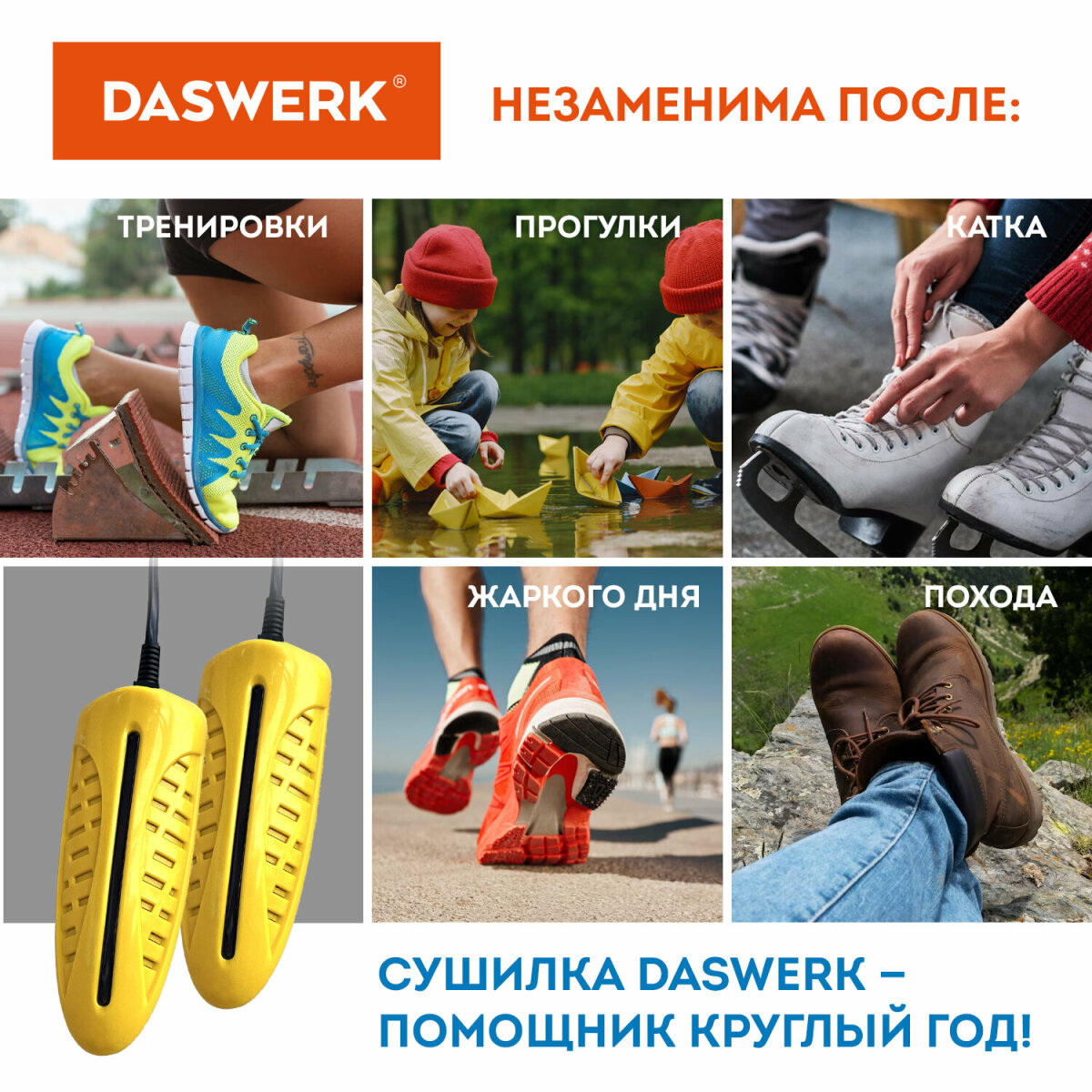 Cушилка для обуви DASWERK электрическая от запаха - фото 6