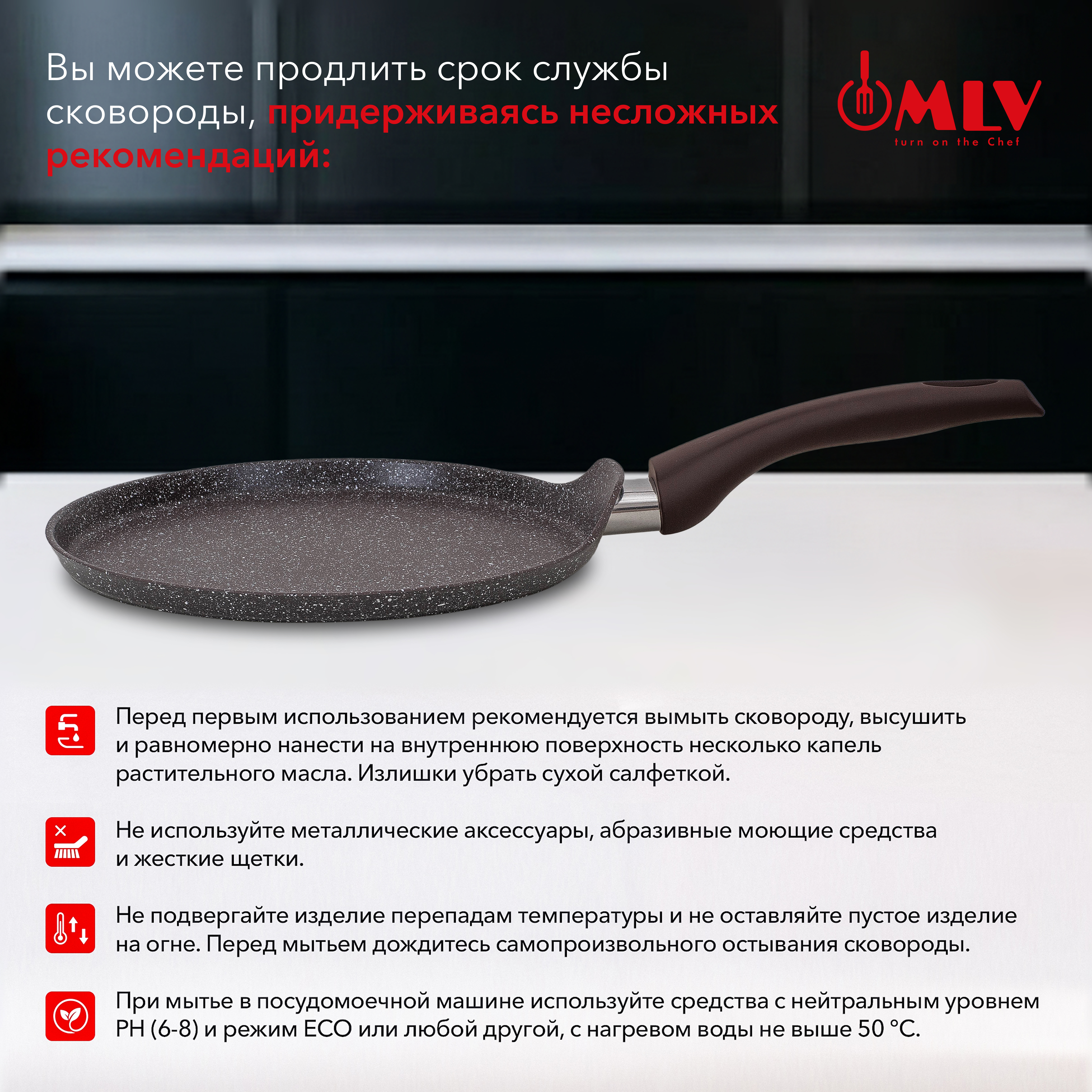 Блинная сковорода Moulin Villa Chocolate Pie 24 см - фото 10