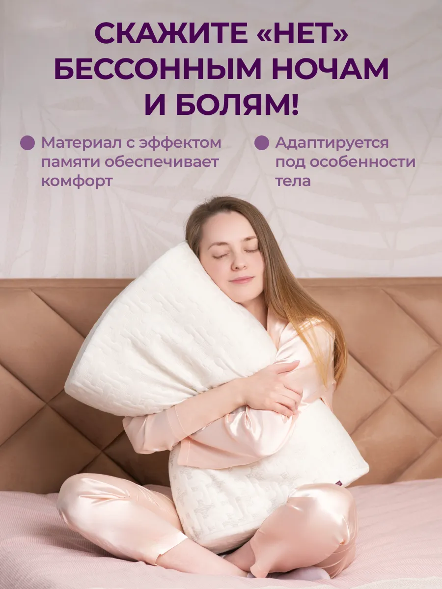 Ортопедическая подушка Goodsleep! для сна для взрослых с эффектом памяти - фото 2