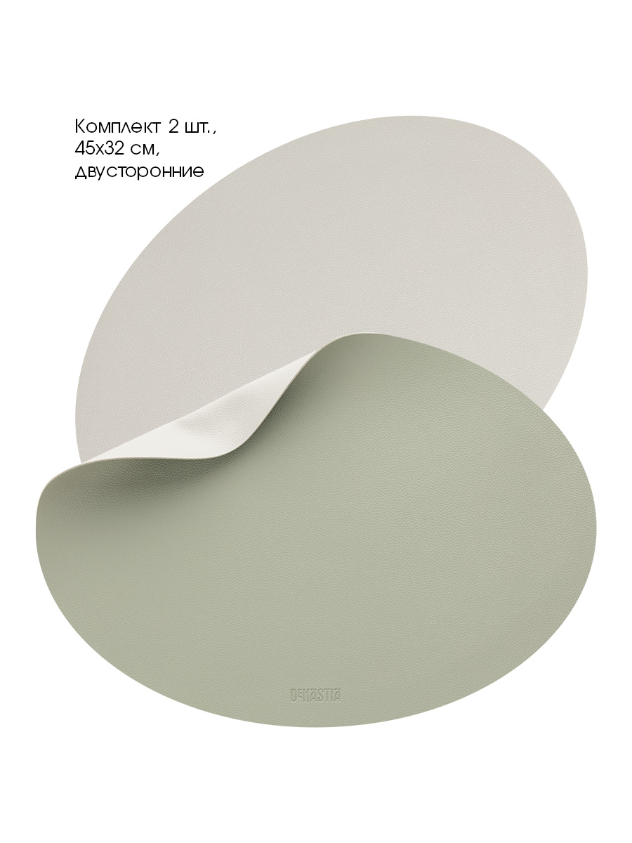 Салфетки сервировочные DeNASTIA двусторонние 2 шт 45x32 см экокожа оливковый/серый - фото 3