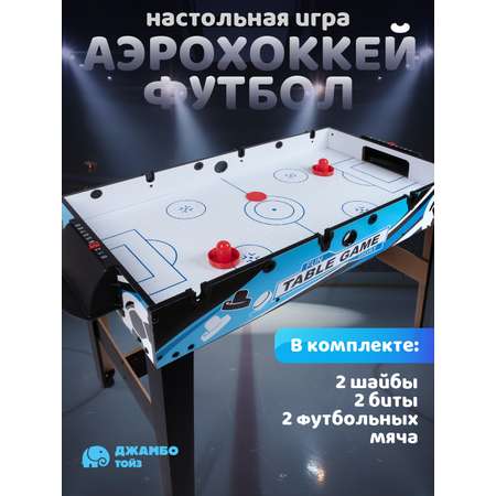 Настольная игра Компания Друзей аэрохоккей