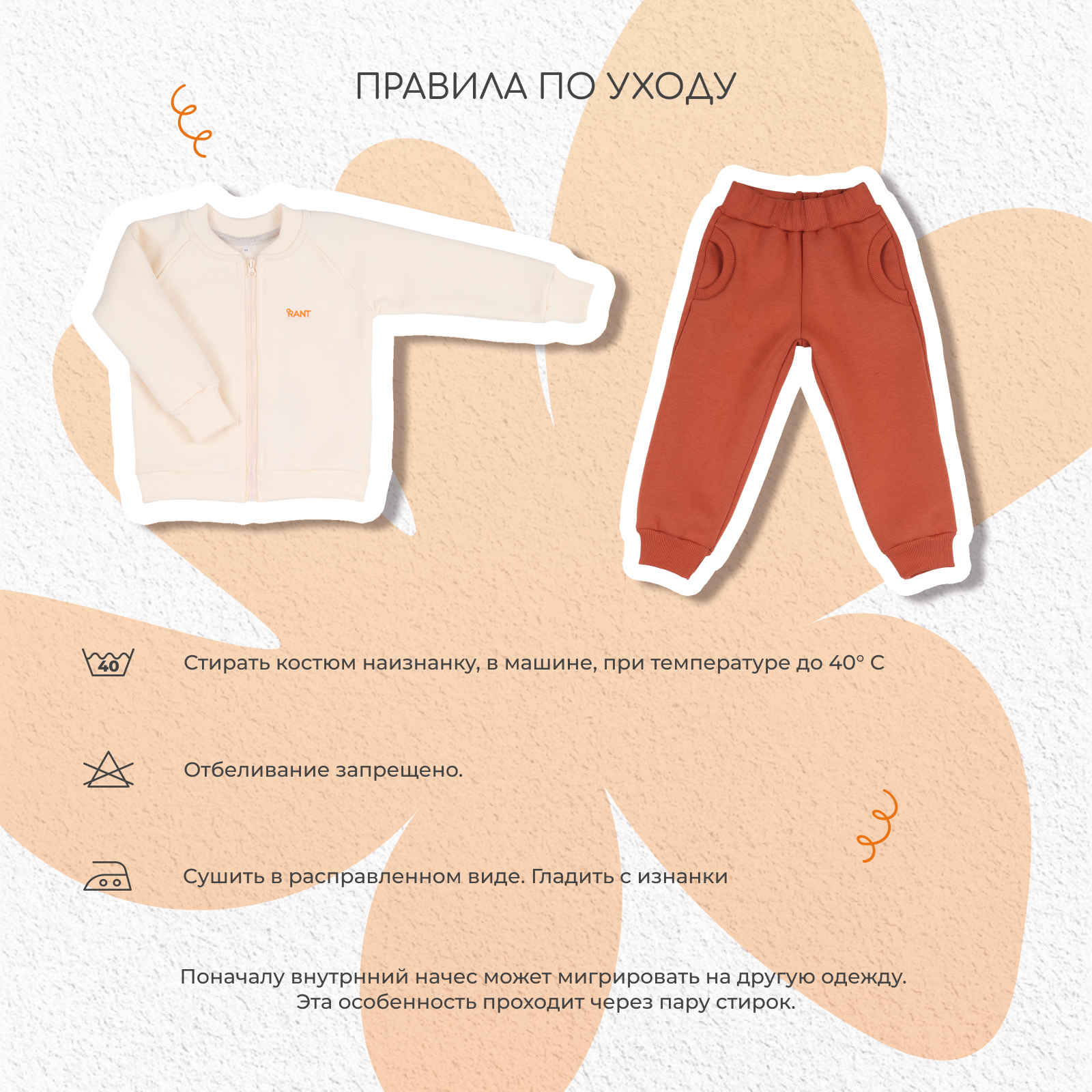 Костюм Rant 4610477384211 - фото 7