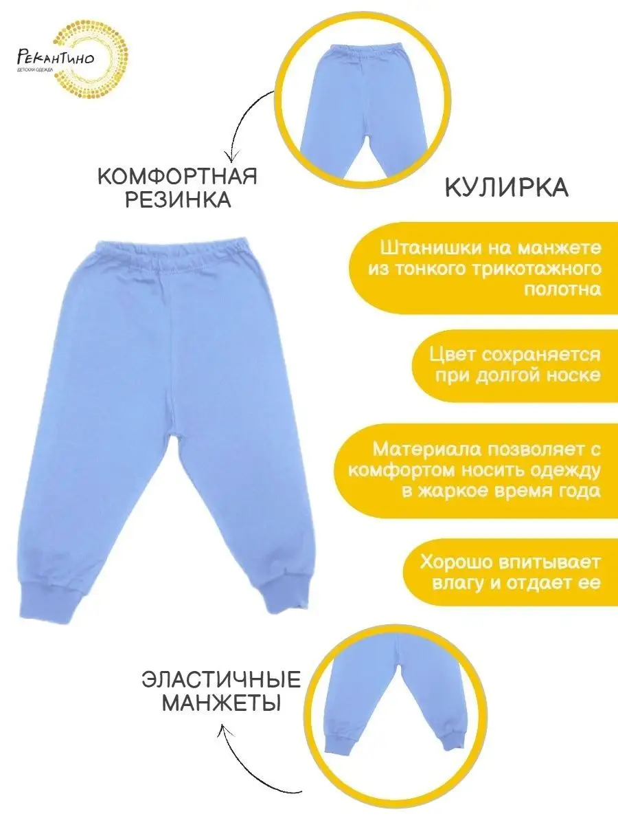 Брюки 3 шт Рекантино 3п123-10/Голубой,васильковый,индиго - фото 3