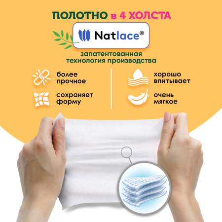 Влажные салфетки Свежая нота 720 шт.