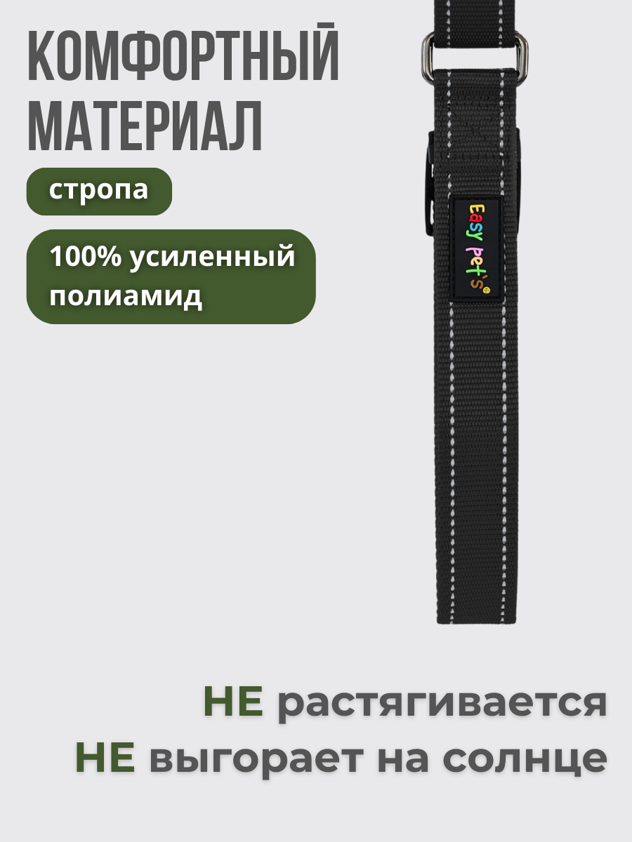 Ошейник для собак Easy Pets 5003 Martingale черный,р-р L 45-70см - фото 5