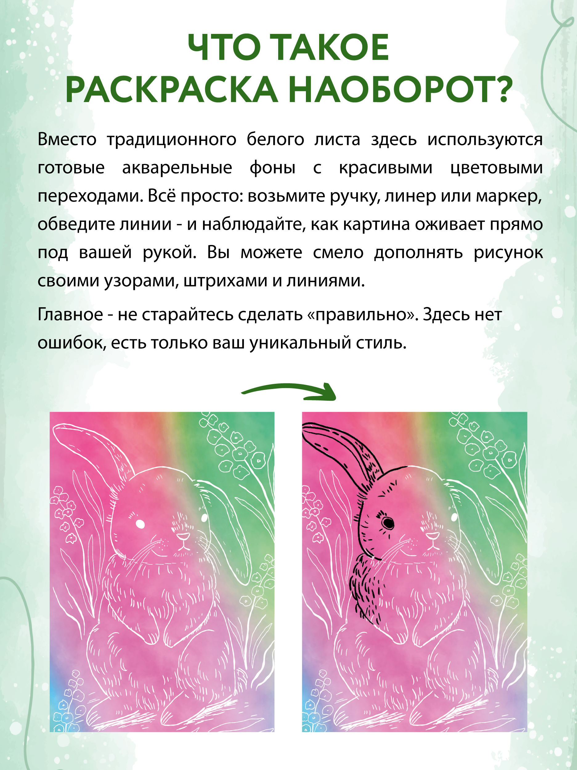 Раскраска-антистресс Проф-Пресс Моменты спокойствия - фото 2