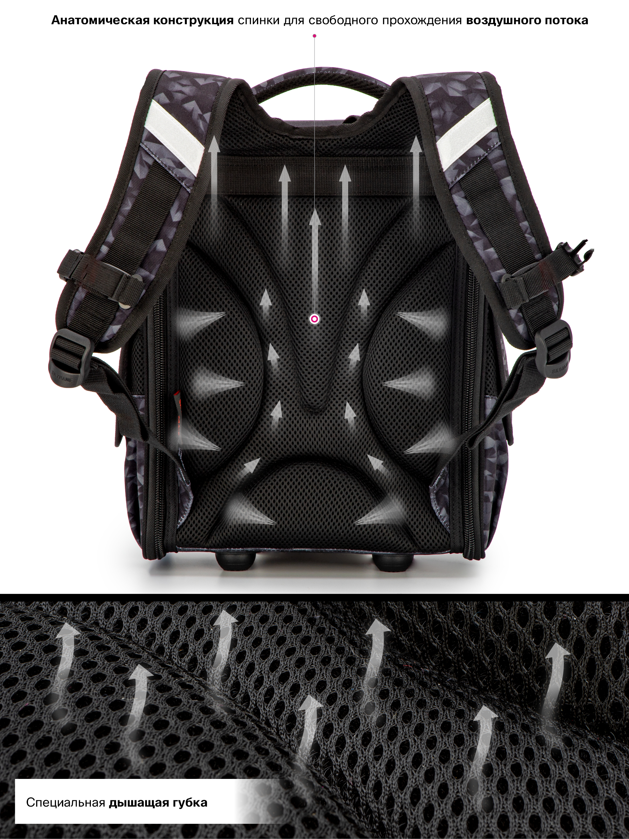 Ранец SkyName - фото 8