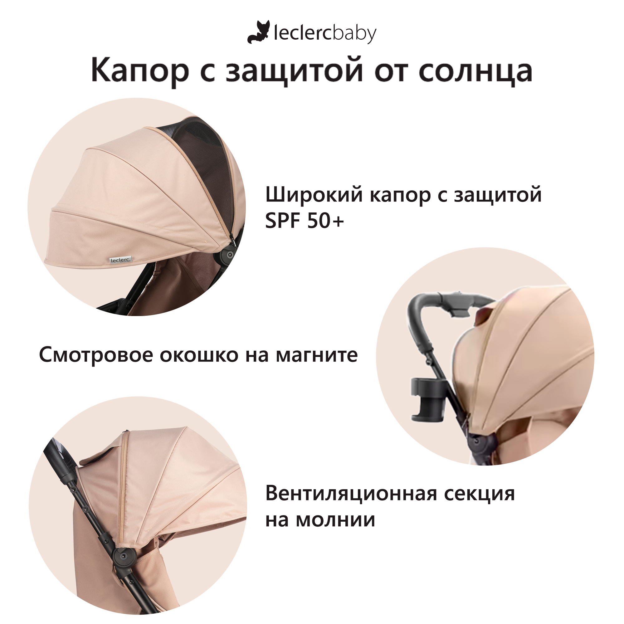 Коляска прогулочная Leclerc Magic fold plus Sand - фото 7