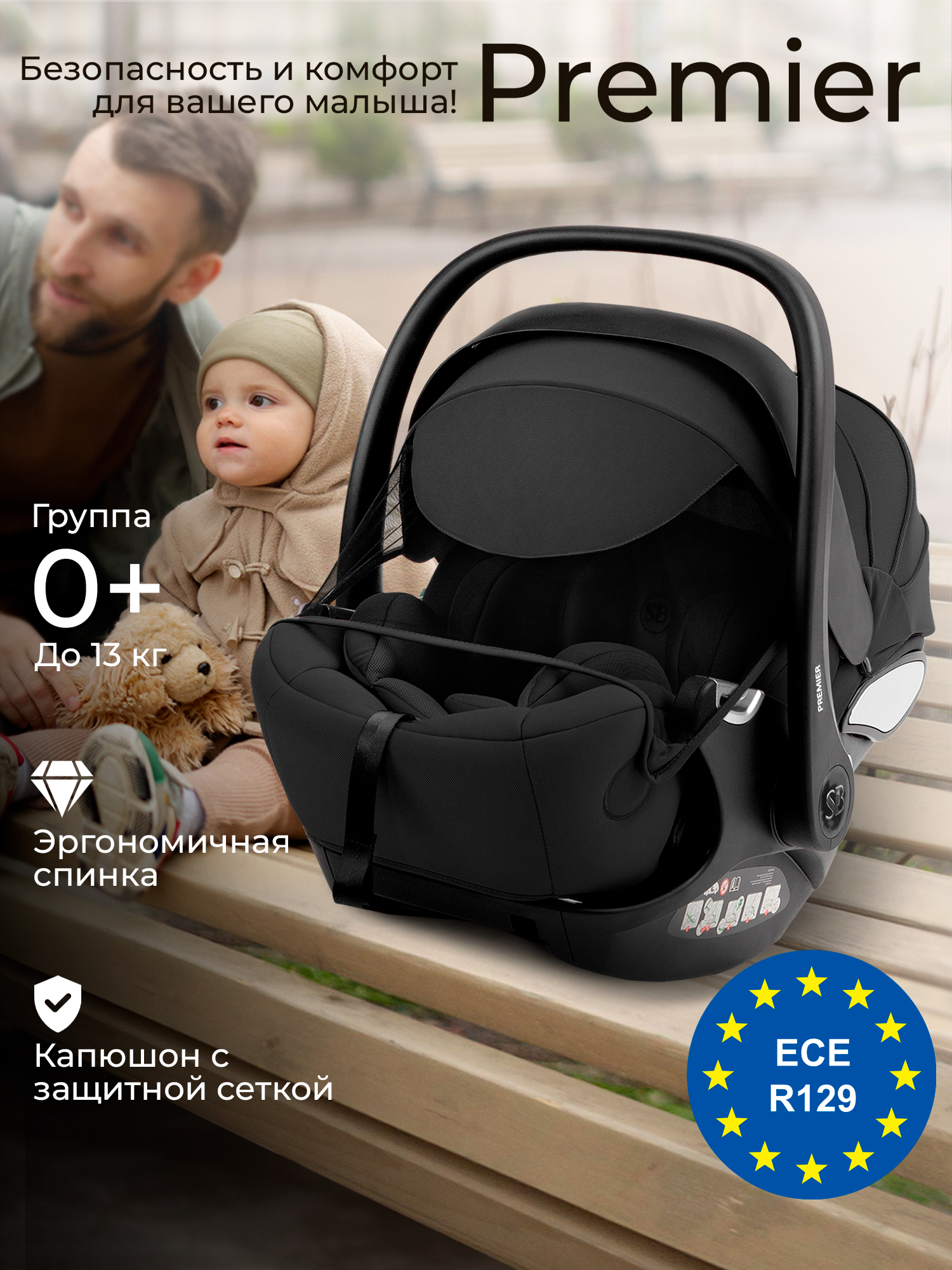 Автокресло Sweet Baby Premier WG06 Pro Black 0 (0 -13 кг) черный - фото 1
