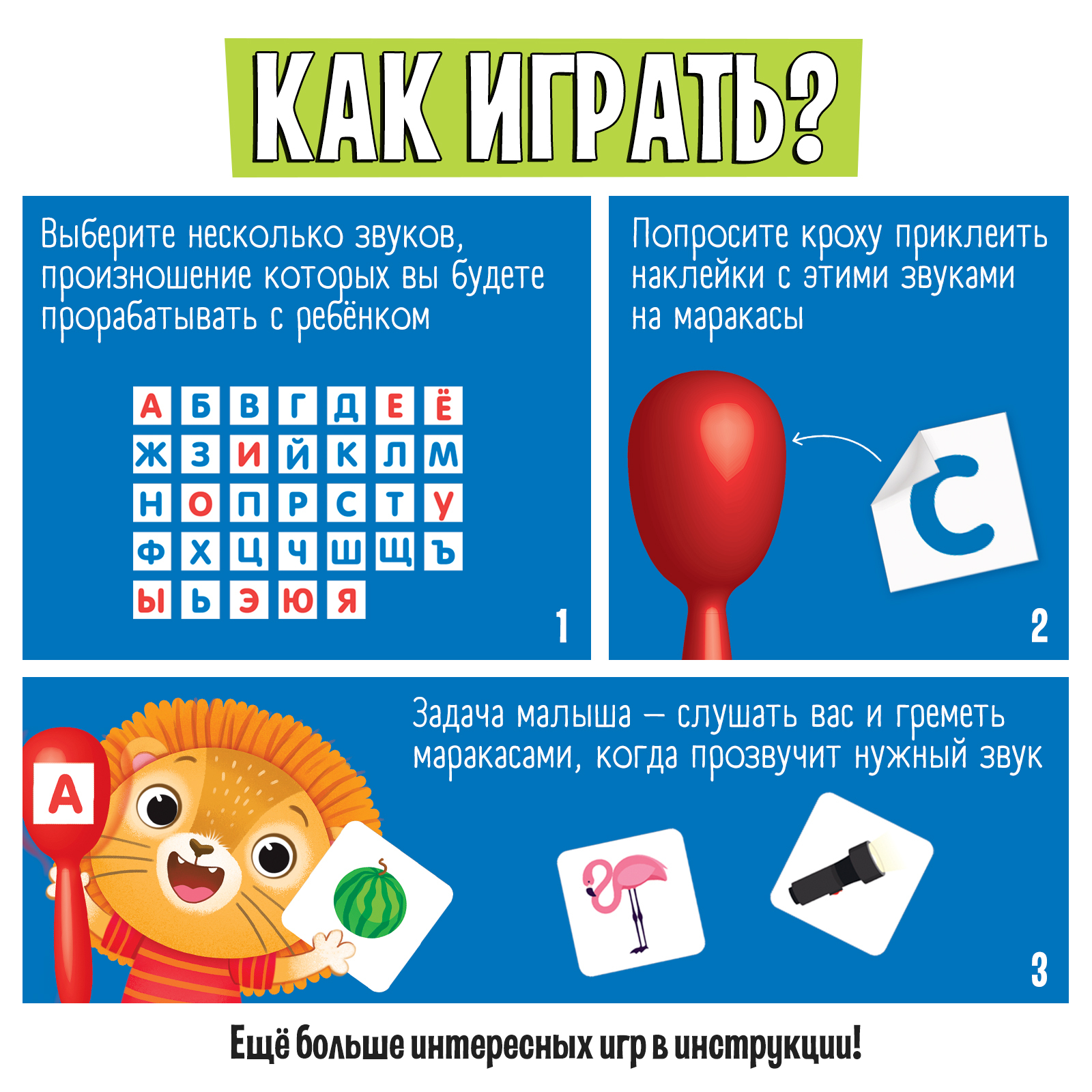 Настольная игра IQ-ZABIAKA Шумные маракасы - фото 3
