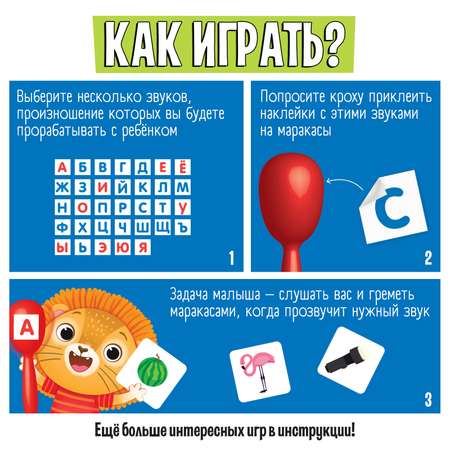 Настольная игра IQ-ZABIAKA Шумные маракасы
