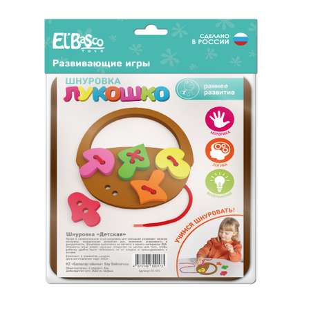 Настольная игра ElBascoToys