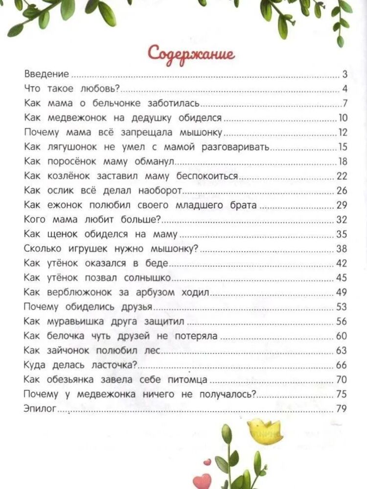 Книги Феникс Энциклопедии для детей - фото 6
