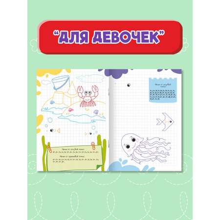 Прописи Проф-Пресс графические диктанты. Набор из 2 шт. А4. Для девочек+от простого к сложному