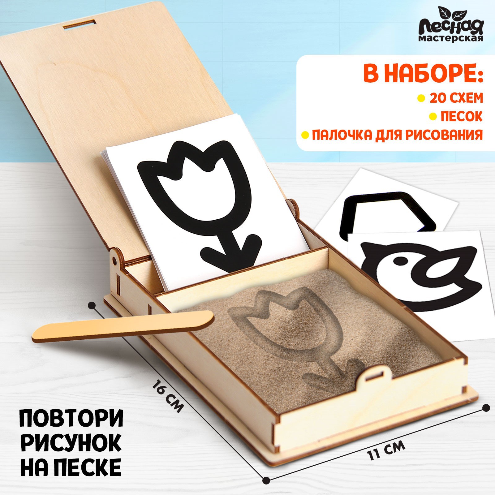 Настольная игра Sima-Land Рисунки на песке - фото 1