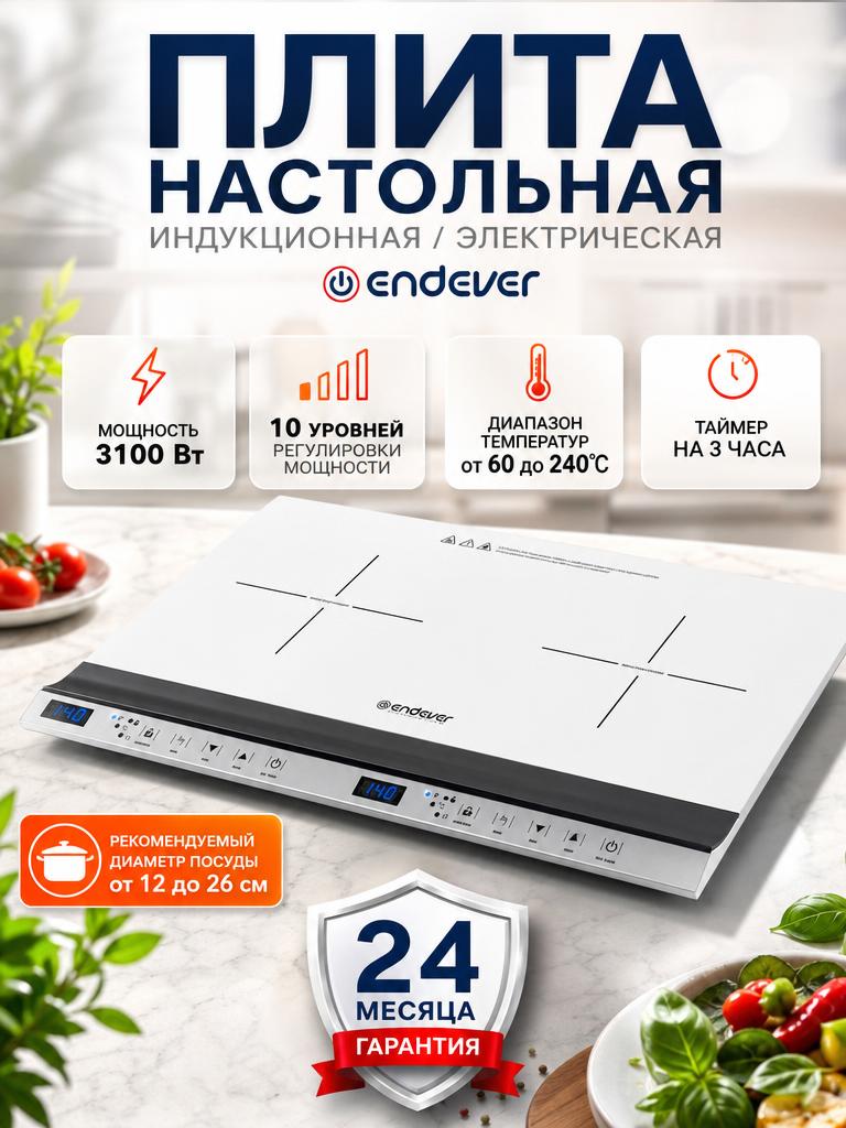 Изображение товара Электрическая плита ENDEVER Skyline IP-69 с сенсорным управлением 3100 Вт Изображение товара Электрическая плита ENDEVER Skyline IP-69 с сенсорным управлением 3100 Вт