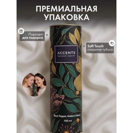 Диффузор с сухоцветами в Премиум тубусе Accents Amber & Pepper
