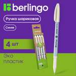 Ручка шариковая BERLINGO 4 шт.