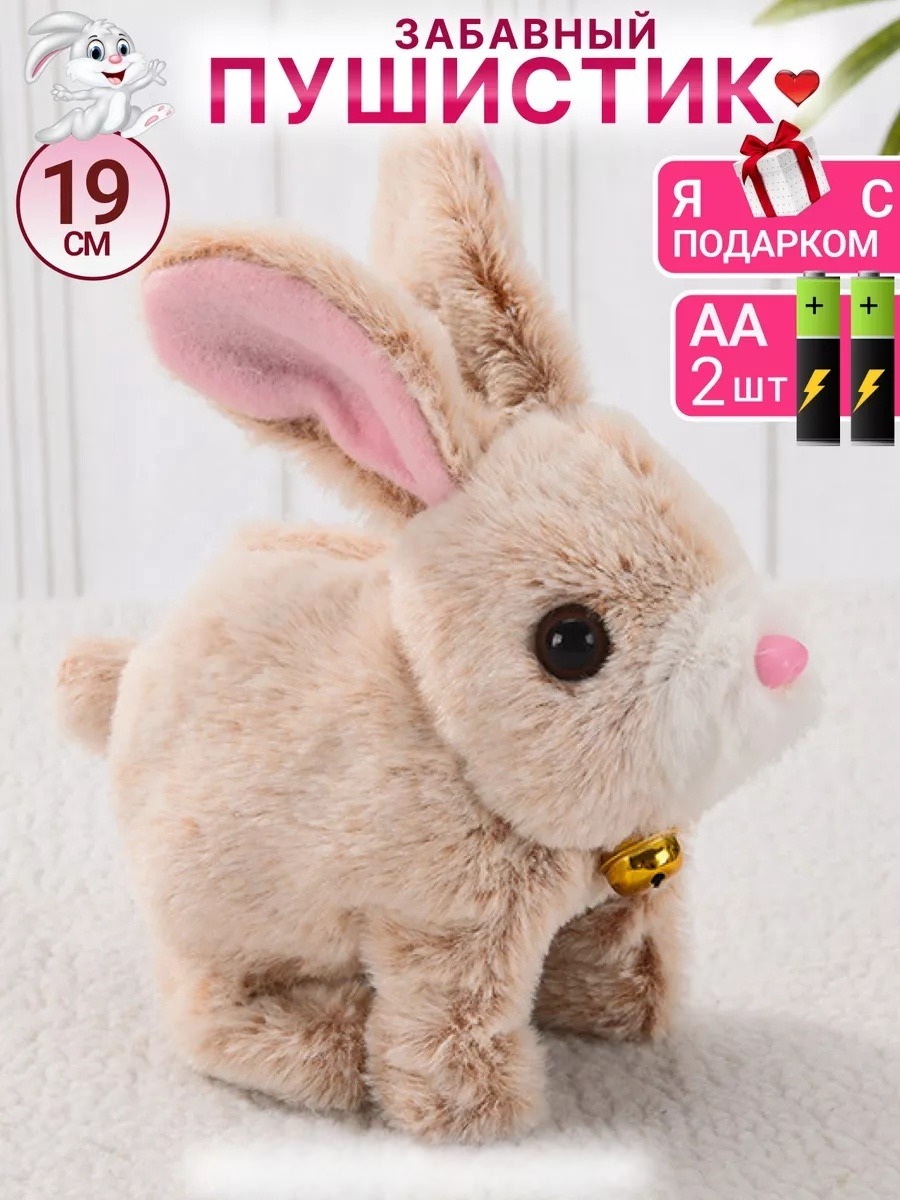 Мягкая игрушка FAVORITSTAR DESIGN зайка интерактивный - фото 1