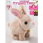 Мягкая игрушка FAVORITSTAR DESIGN зайка интерактивный