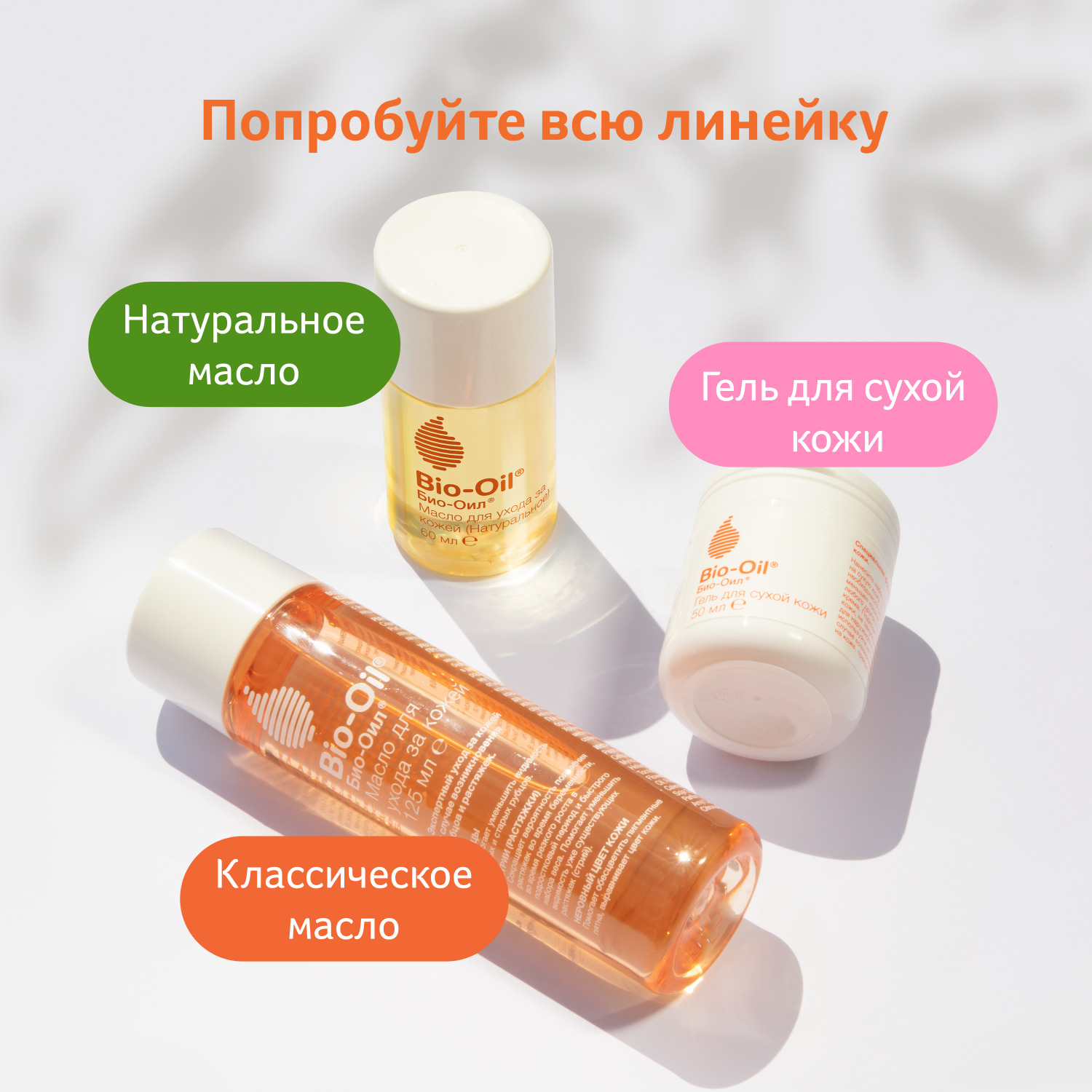 Масло Bio-Oil 125 мл - фото 9