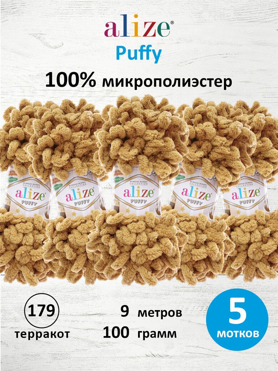 Пряжа для вязания Alize puffy 100 г 9 м микрополиэстер фантазийная плюшевая 179 терракот 5 мотков - фото 1