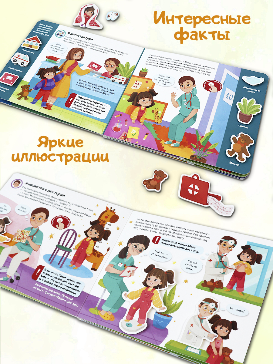 Развивающая книга с липучками У врача Malamalama Книга игра для малышей - фото 3
