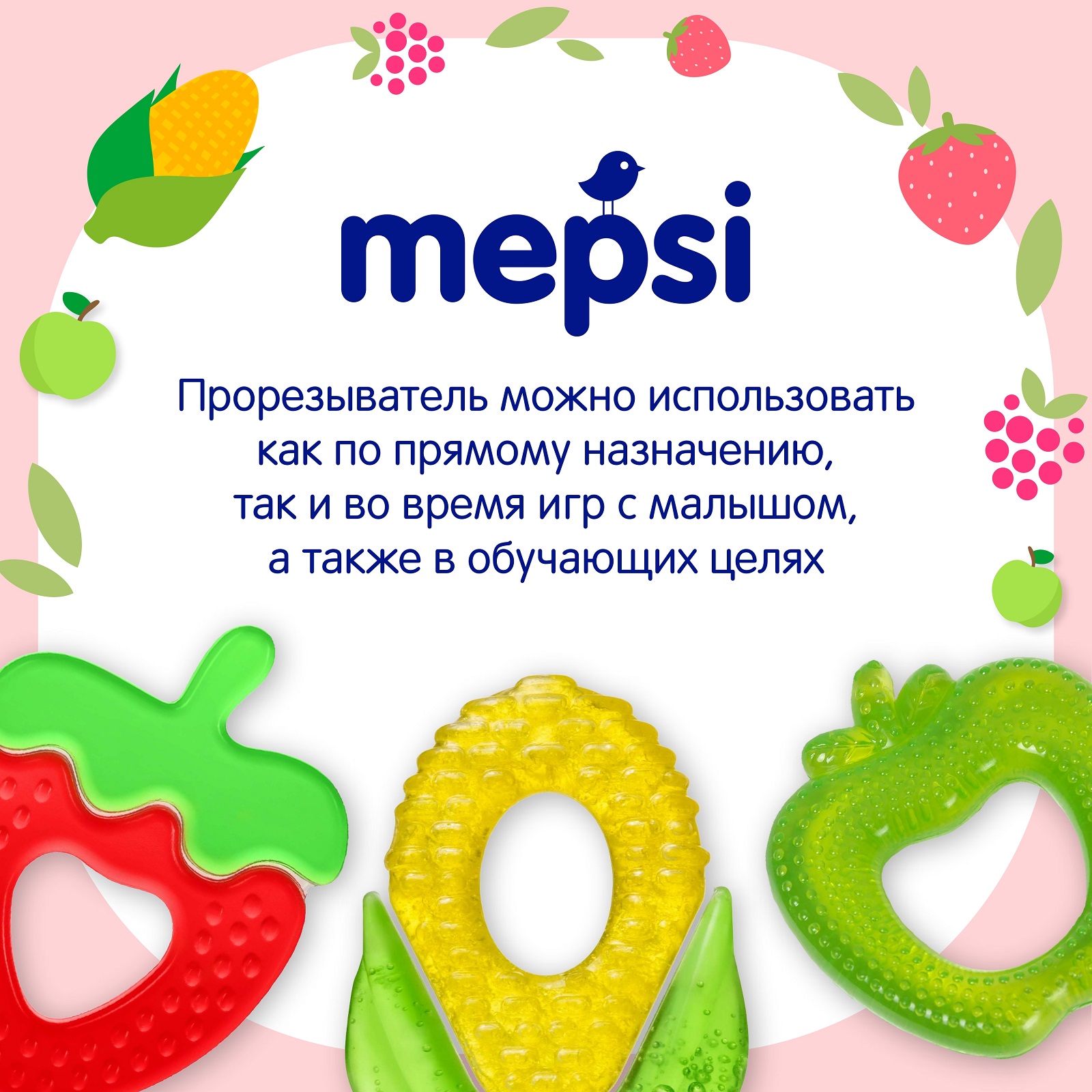 Прорезыватель Mepsi - фото 7