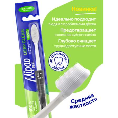 Зубная щетка классическая Mipao