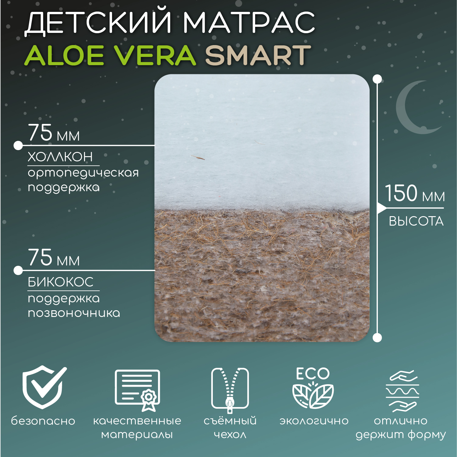 Матрас Amarobaby 160х80 - фото 3