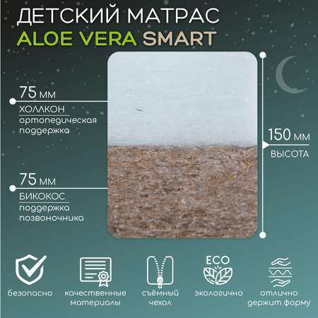 Матрас Amarobaby 160х80