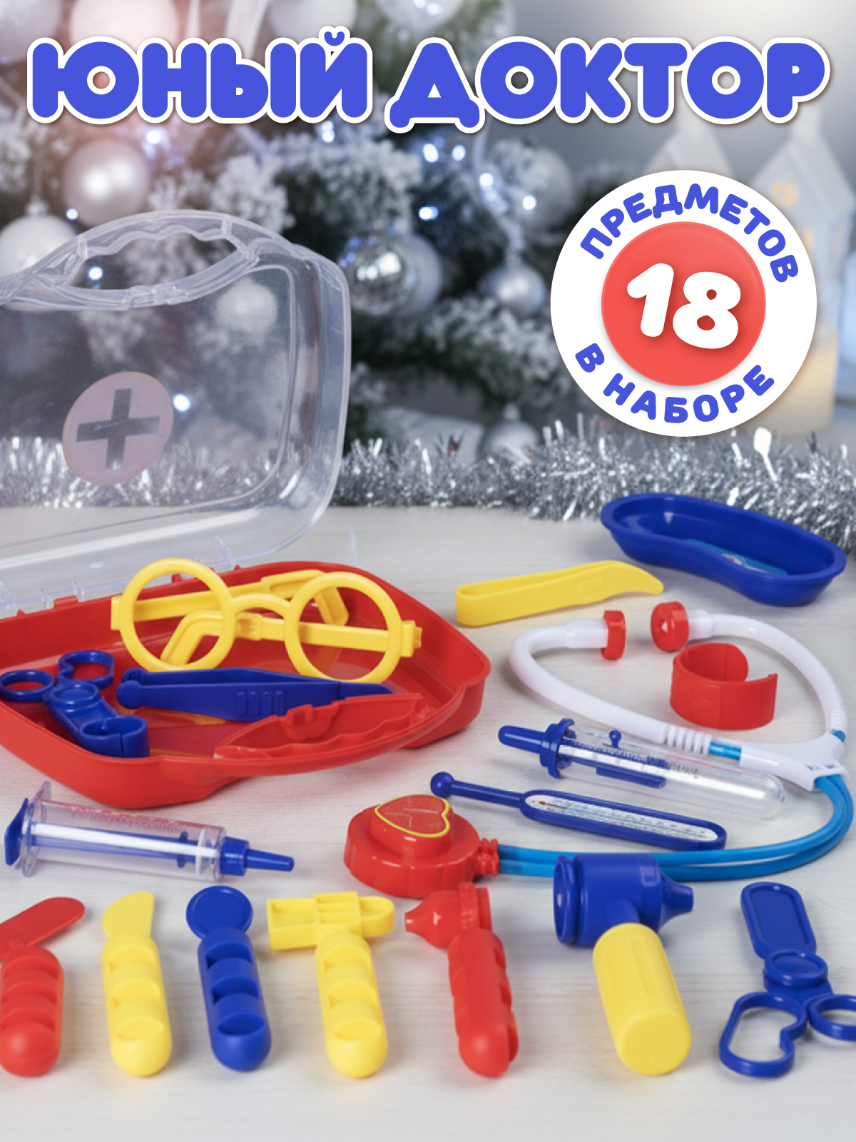 Игрушка AMORE BELLO Доктор - фото 1