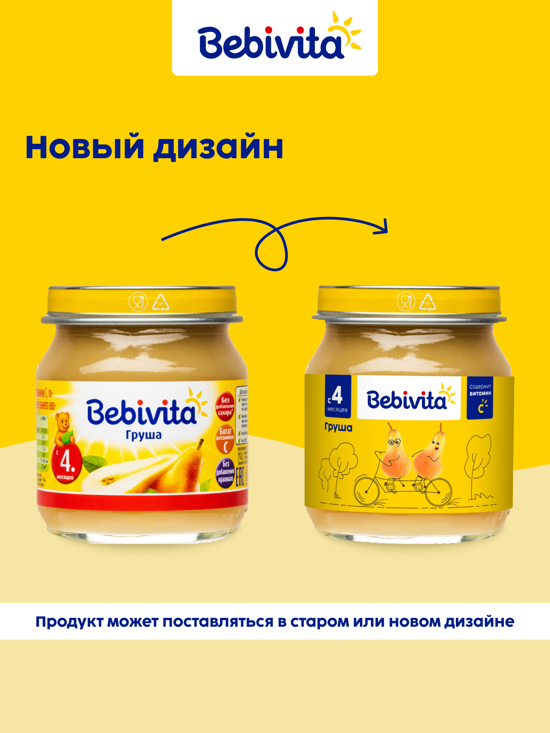Пюре Bebivita Груша с 4 мес 100 г - фото 11