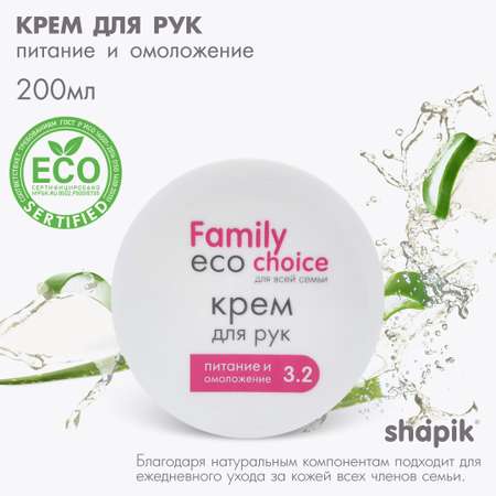 Крем Shapik