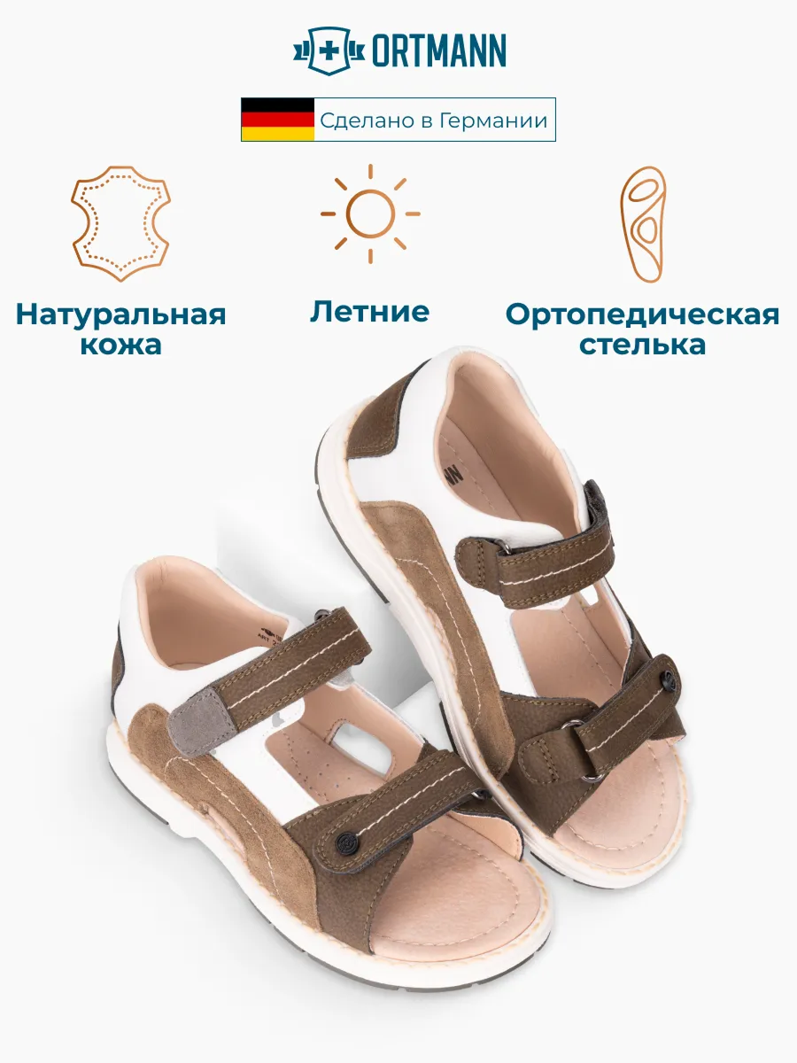 Сандалии ORTMANN kids 28.15_Halver_зеленый, о/м - фото 2