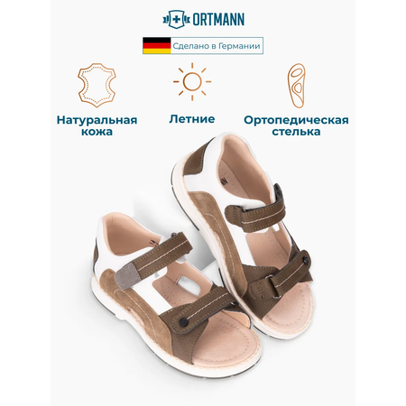 Сандалии ORTMANN kids