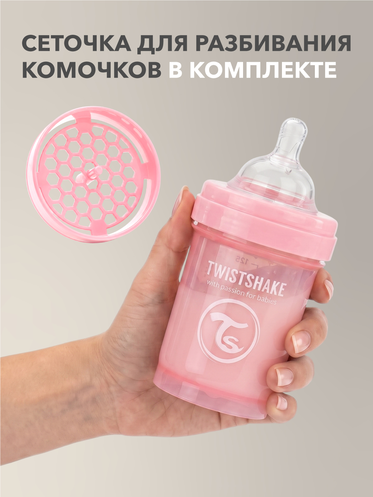 Бутылочка Twistshake Anti-Colic 125 мл 1 шт. - фото 2