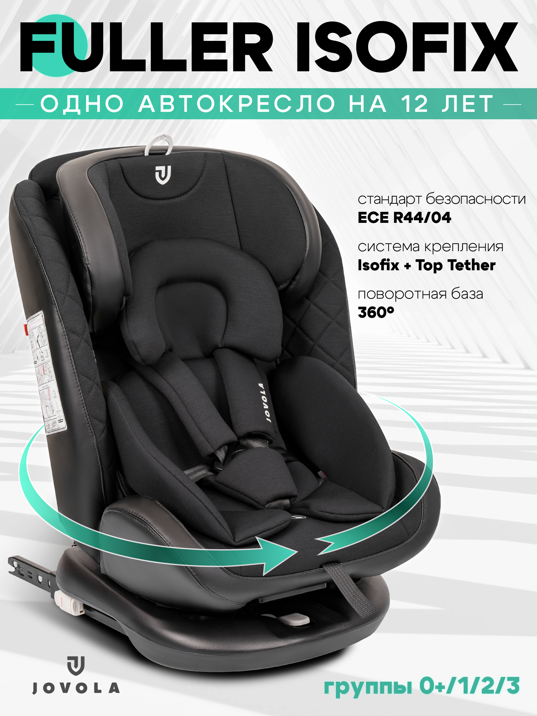 Изображение товара Автокресло Indigo Fuller черный Isofix 0+/1/2/3 для детей 0-36 кг