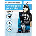 Корм сухой для взрослых собак средних пород Grand Prix Medium Adult ягненок, 2,5 кг