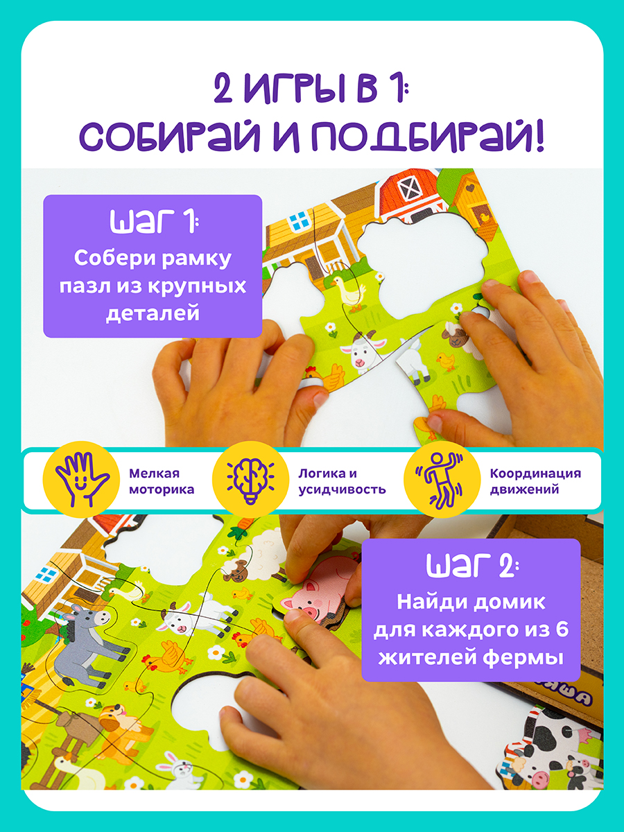 Пазл деревянный Магняша Маленькая ферма - фото 2