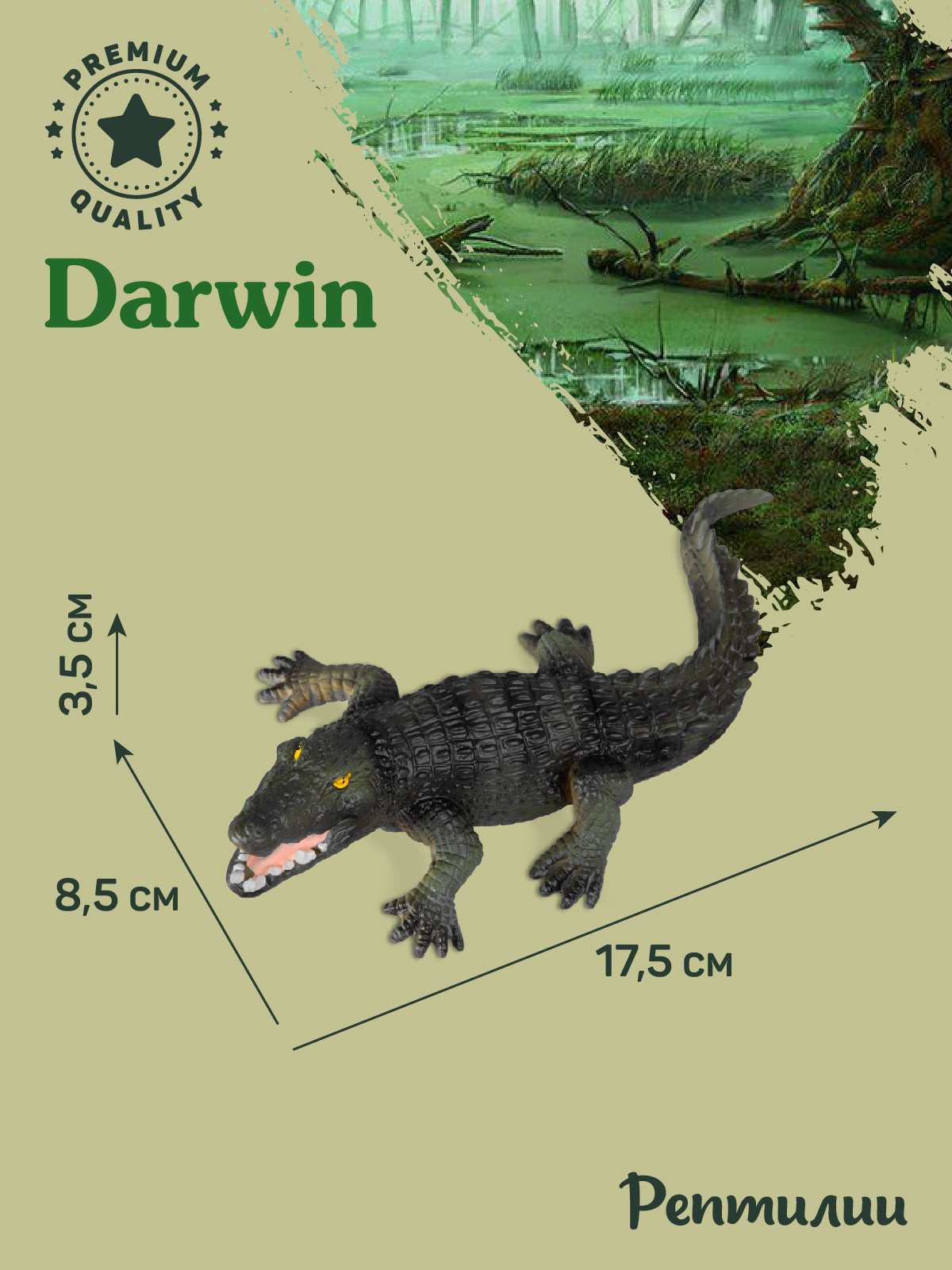 Фигурка DARWIN Животные Гребнистый крокодил - фото 3