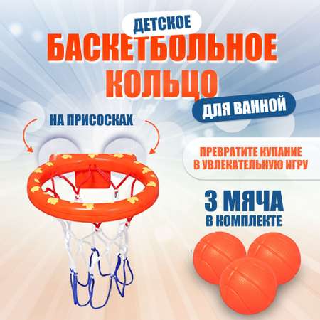 Игрушка MagicStyle Баскетбольное Кольцо