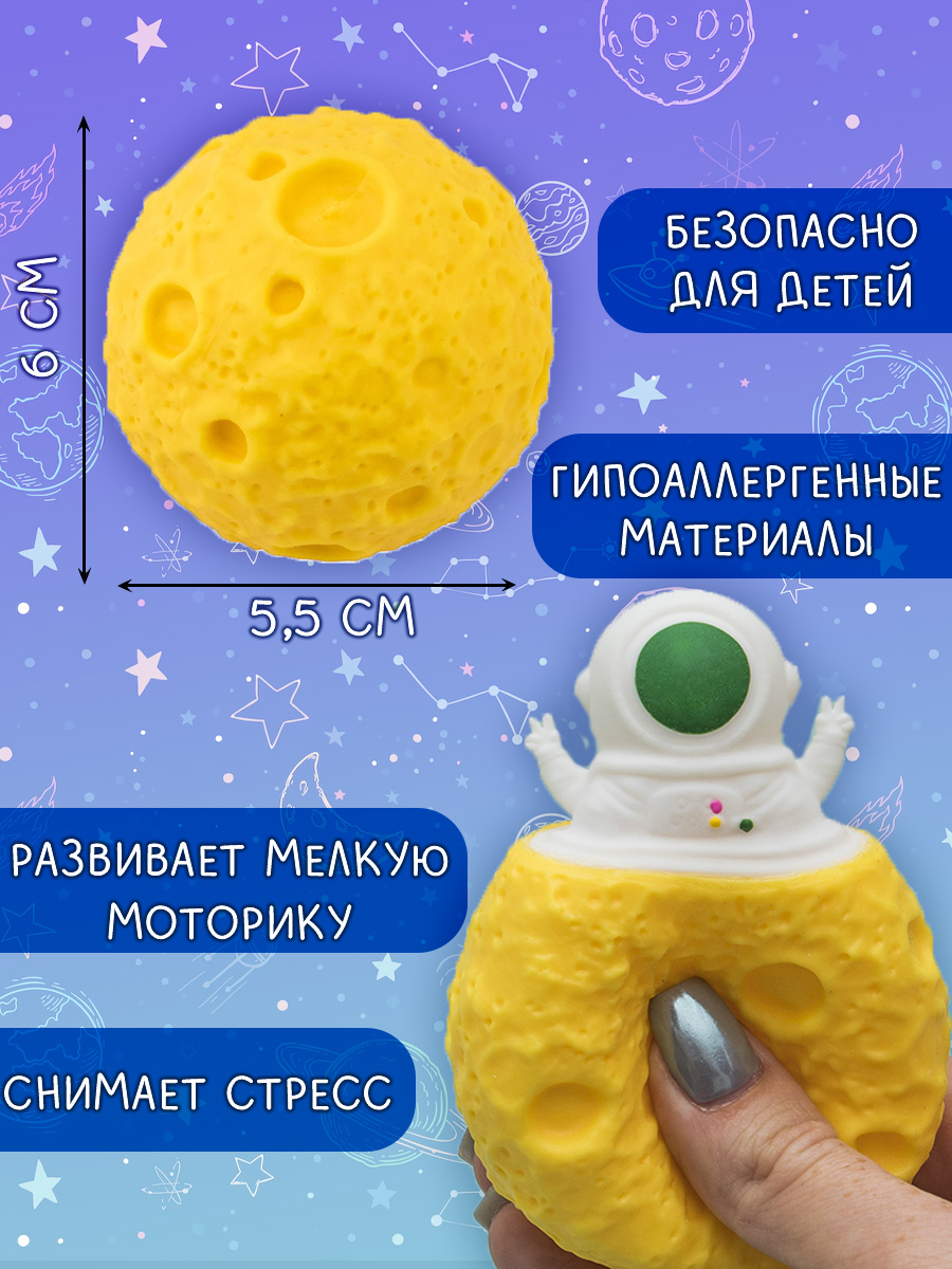Сквиш ЭВРИКА в ассортименте - фото 2