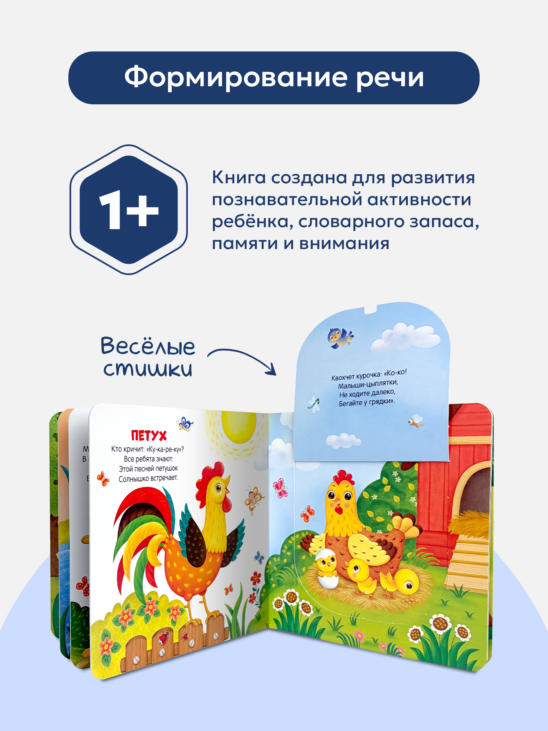Книга Malamalama с окошками лабиринтами и 3D картинками. Милые зверята - фото 4