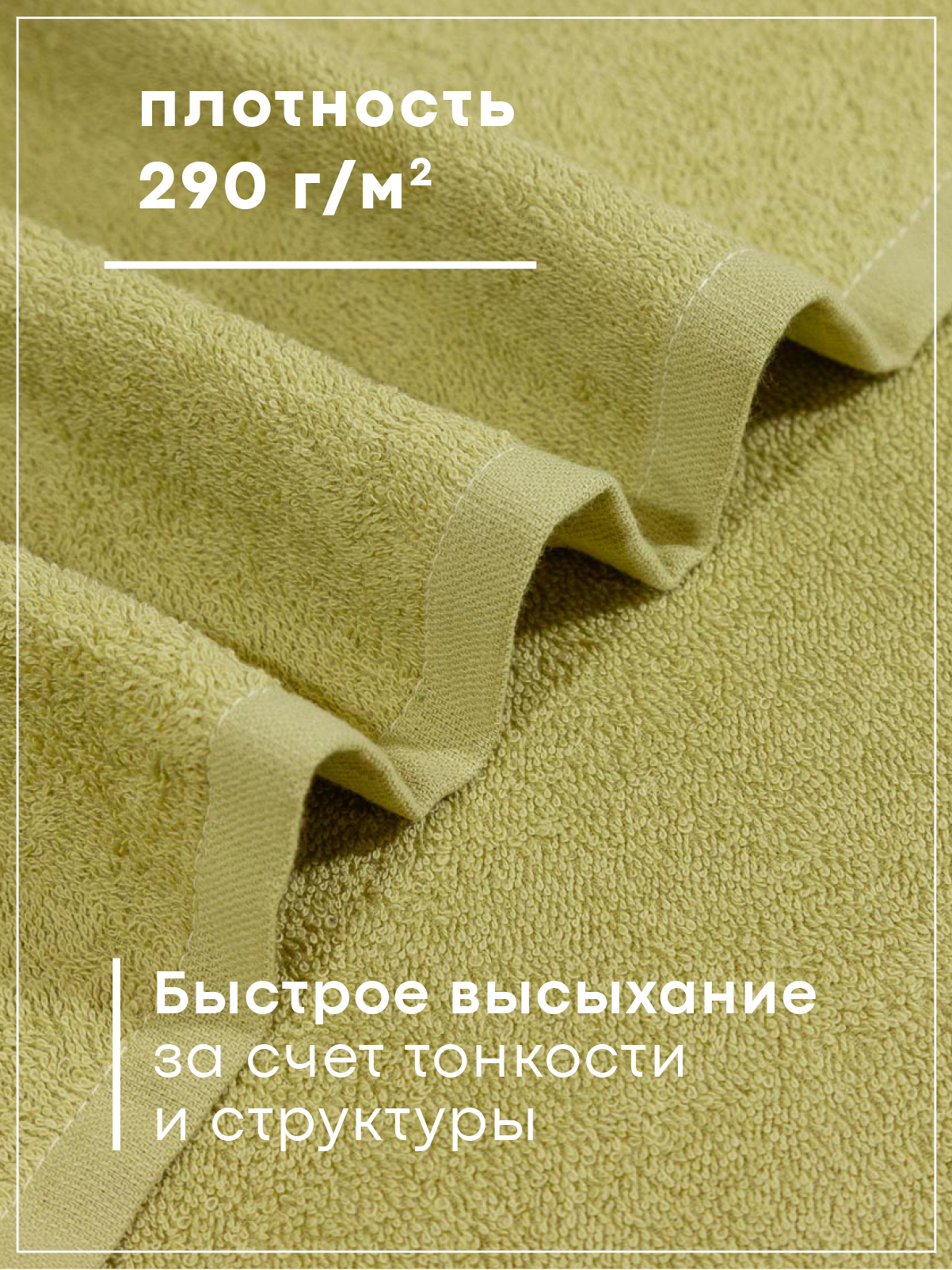 Полотенце Wellness Симпл 70 x 140 см - фото 8