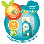 Трусики LOVULAR Витаминка M (6-11) 54 шт.