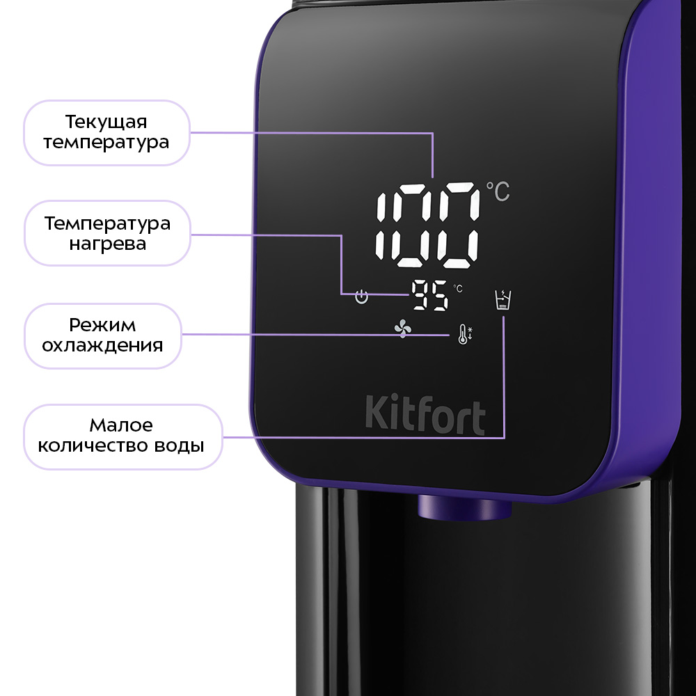 Термопот KITFORT КТ-2517 - фото 4