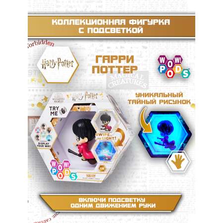 Фигурка WOW STUFF