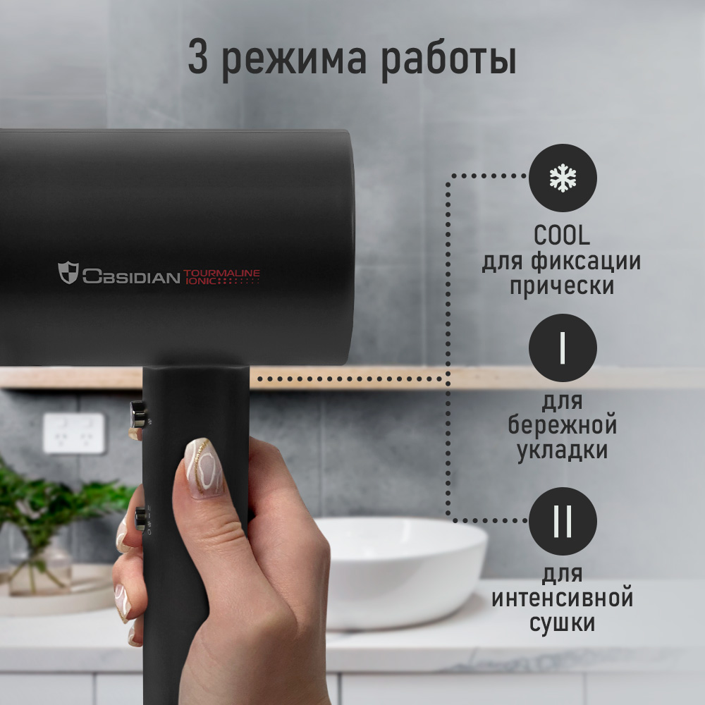 Фен электрический OBSIDIAN BS-HD501A - фото 2